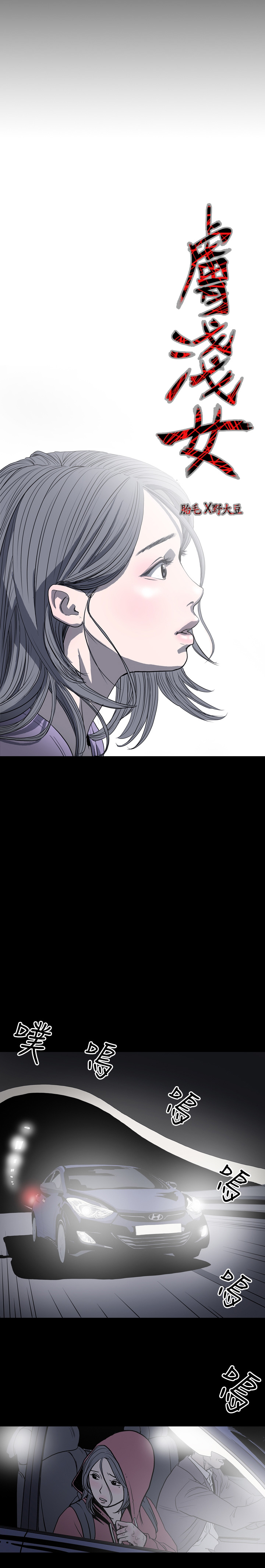 [韩国漫画] 肤浅女 剧情,巨乳大奶#[10P]-3