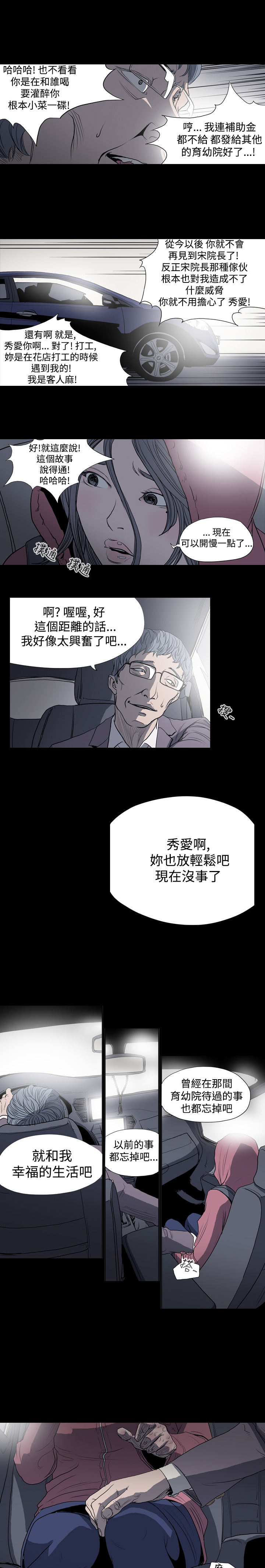 [韩国漫画] 肤浅女 剧情,巨乳大奶#[10P]-4