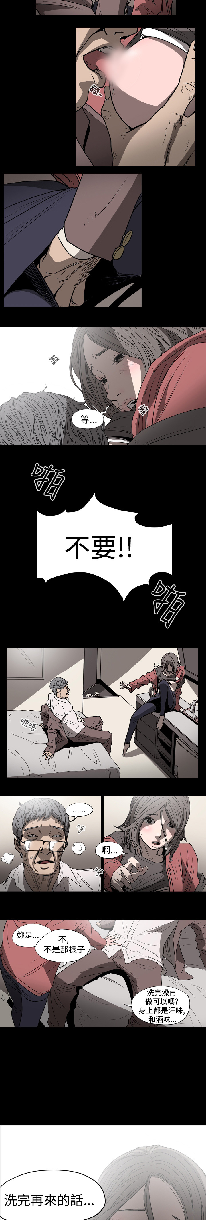 [韩国漫画] 肤浅女 剧情,巨乳大奶#[10P]-6