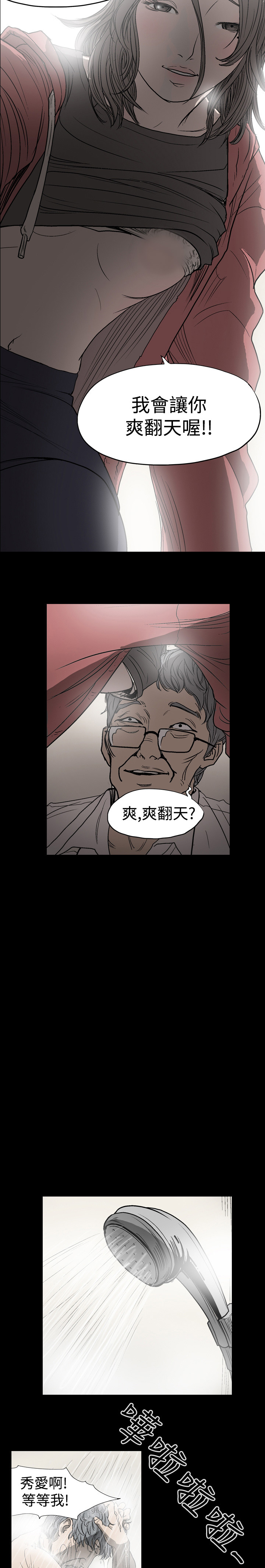 [韩国漫画] 肤浅女 剧情,巨乳大奶#[10P]-7