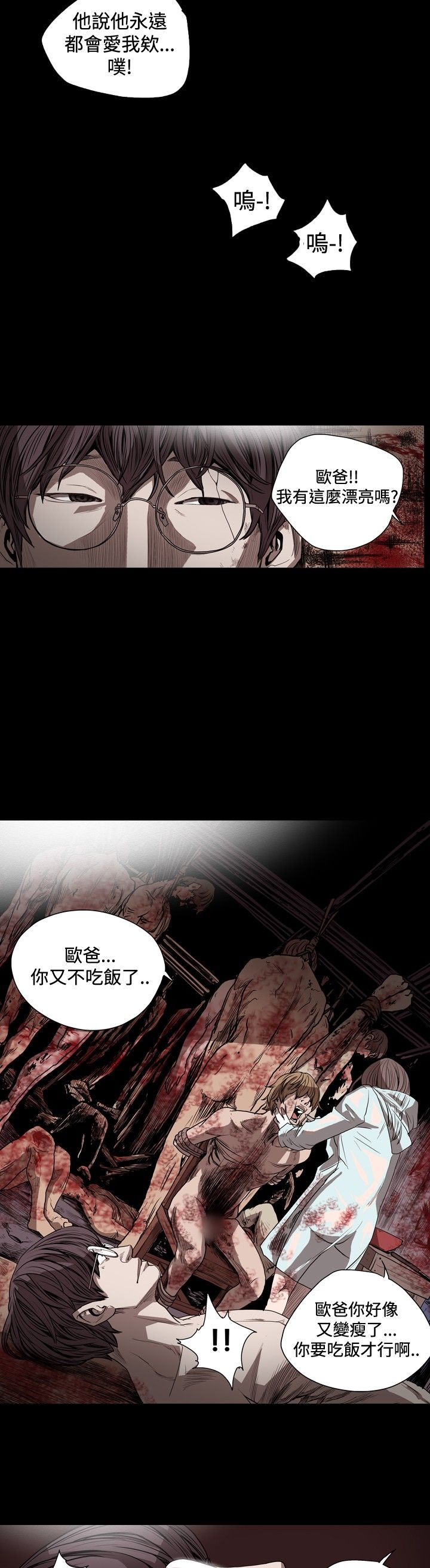 [韩国漫画] 肤浅女 剧情,巨乳大奶#[19P]-16