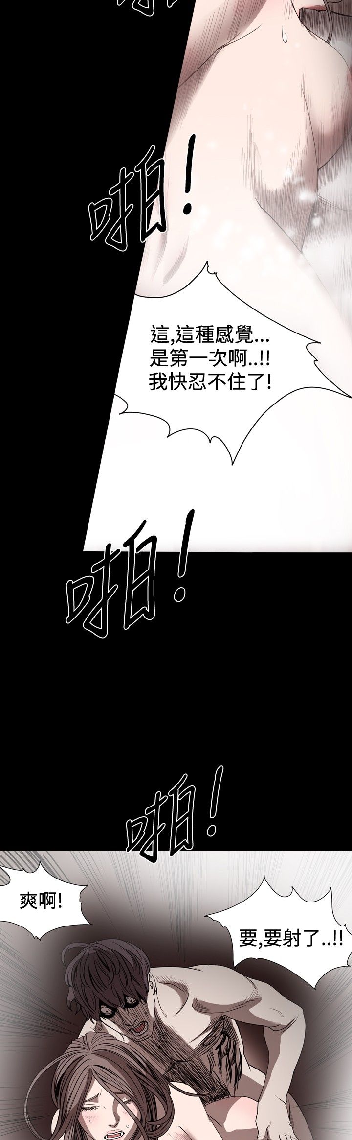 [韩国漫画] 肤浅女 剧情,巨乳大奶#[19P]-6