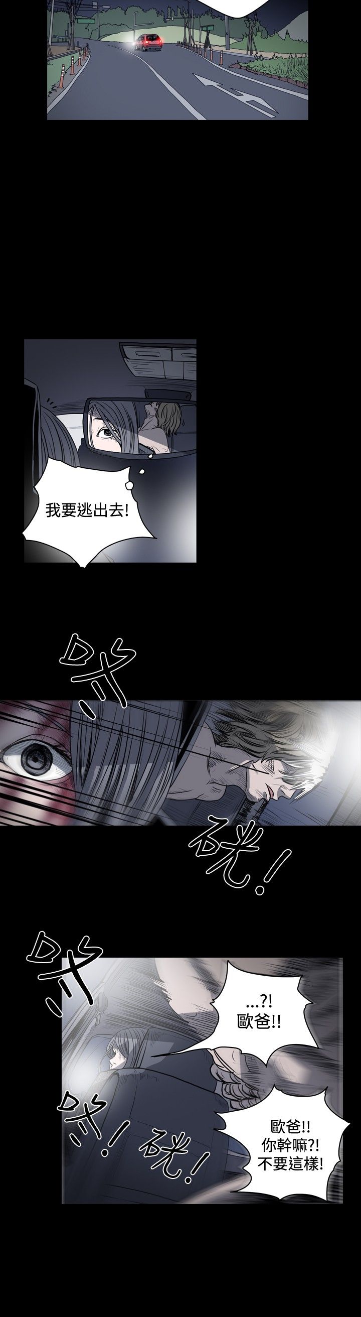 [韩国漫画] 肤浅女 剧情,巨乳大奶#[17P]-16