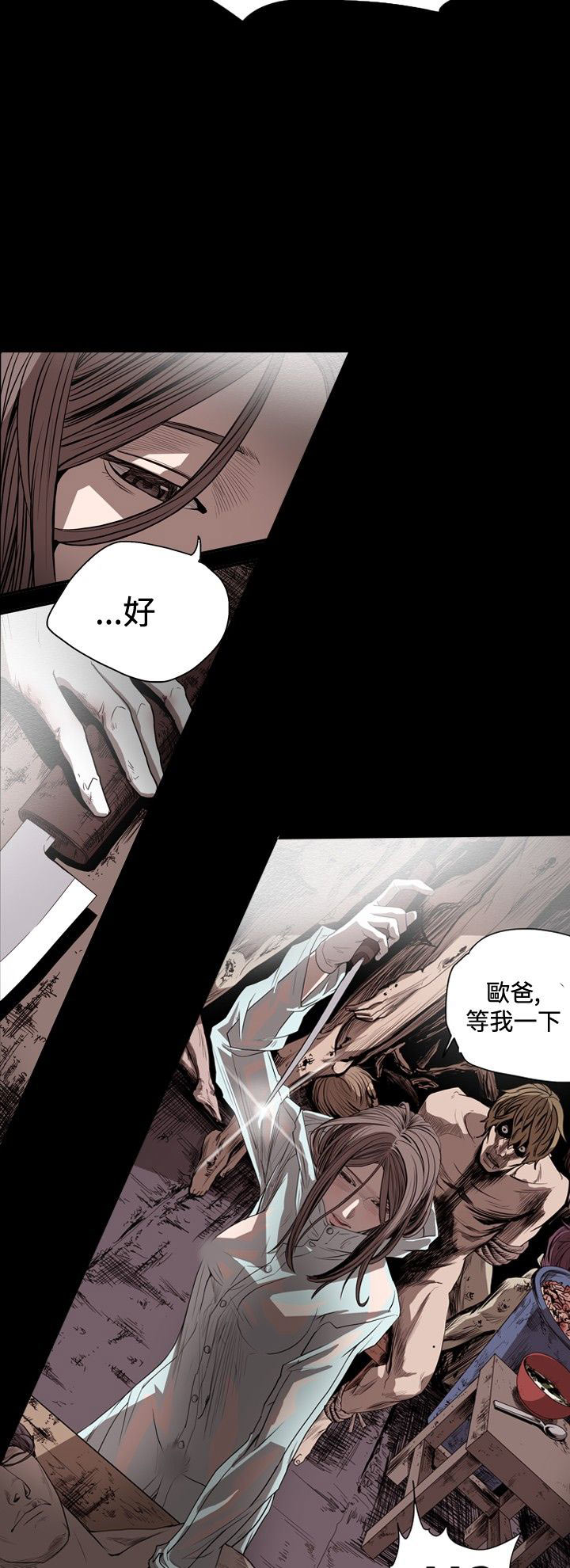 [韩国漫画] 肤浅女 剧情,巨乳大奶#[17P]-2