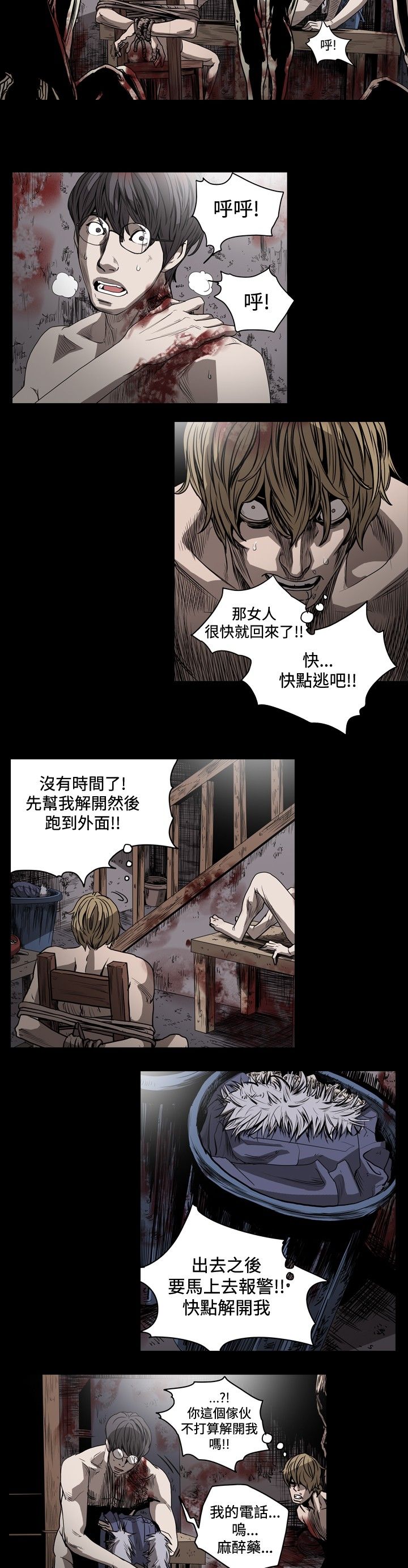 [韩国漫画] 肤浅女 剧情,巨乳大奶#[17P]-8