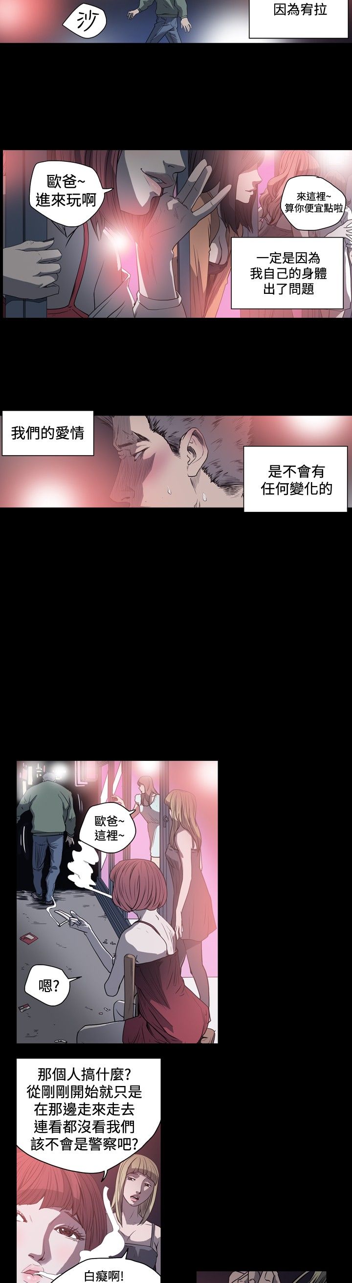 [韩国漫画] 肤浅女 剧情,巨乳大奶#[21P]-16