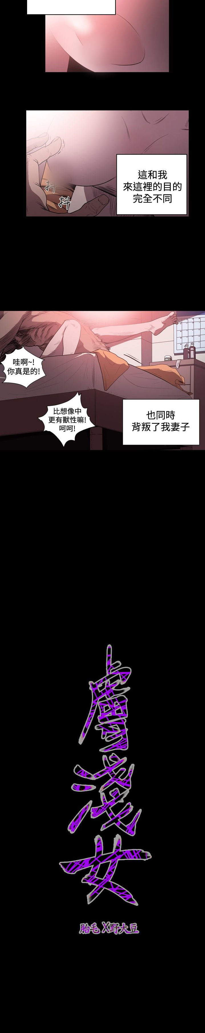 [韩国漫画] 肤浅女 剧情,巨乳大奶#[21P]-20