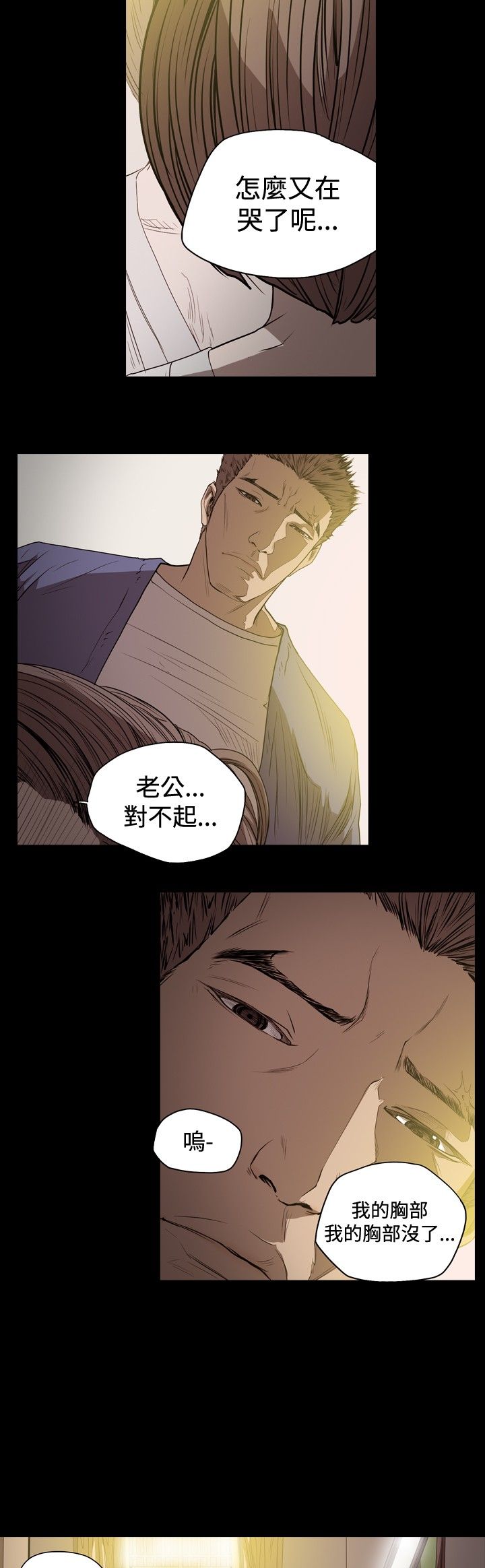 [韩国漫画] 肤浅女 剧情,巨乳大奶#[21P]-6