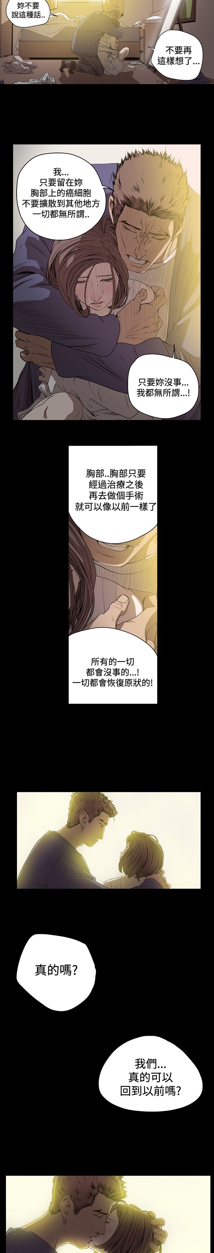 [韩国漫画] 肤浅女 剧情,巨乳大奶#[21P]-7