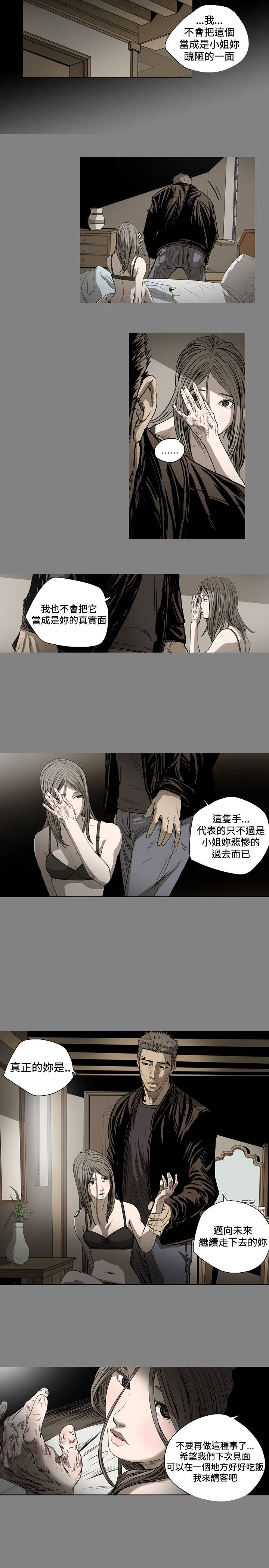 [韩国漫画] 肤浅女 剧情,巨乳大奶#[20P]-17