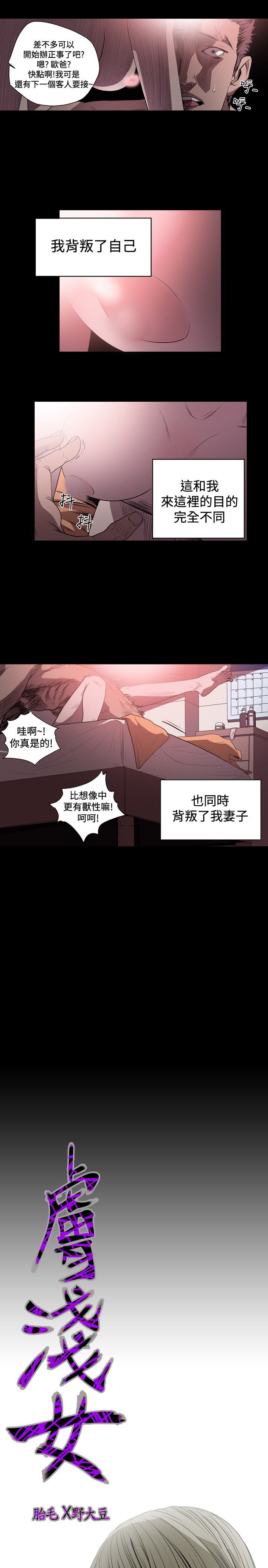 [韩国漫画] 肤浅女 剧情,巨乳大奶#[20P]-3