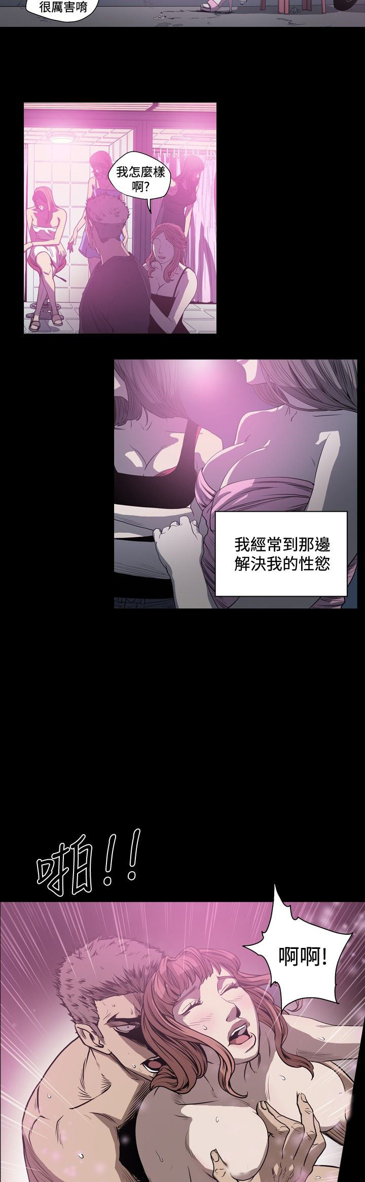 [韩国漫画] 肤浅女 剧情,巨乳大奶#[20P]-6
