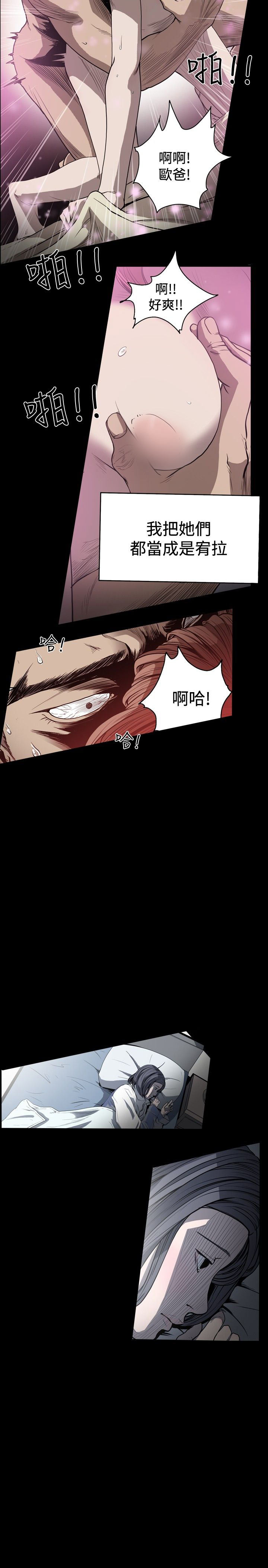 [韩国漫画] 肤浅女 剧情,巨乳大奶#[20P]-7