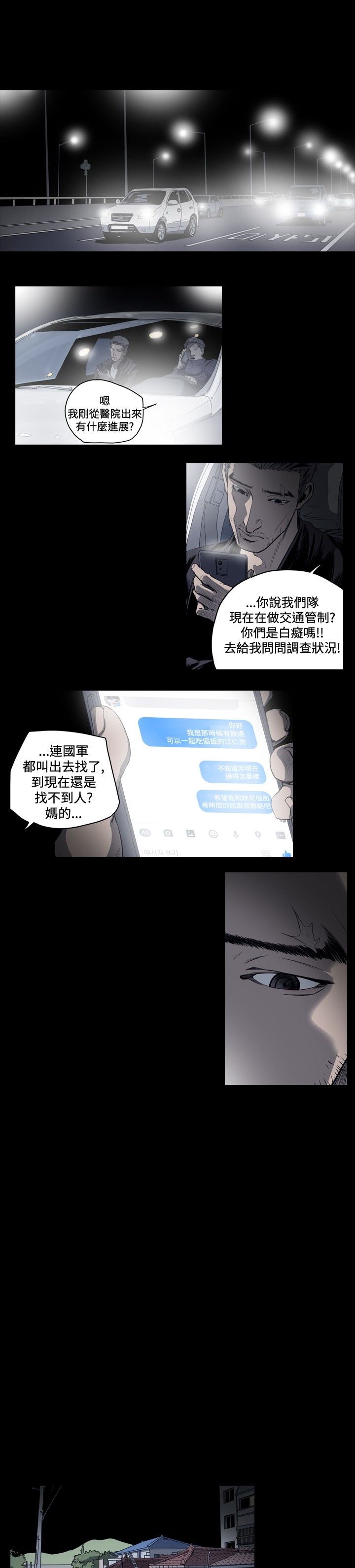 [韩国漫画] 肤浅女 剧情,巨乳大奶#[17P]-10