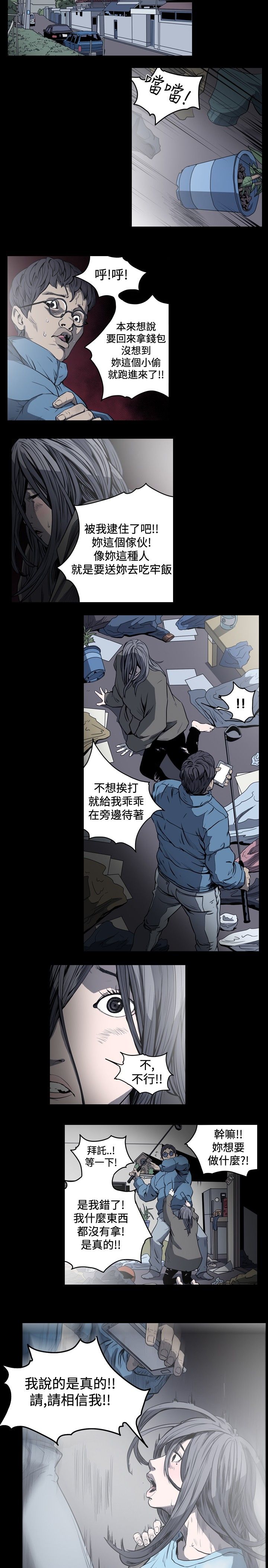 [韩国漫画] 肤浅女 剧情,巨乳大奶#[17P]-11