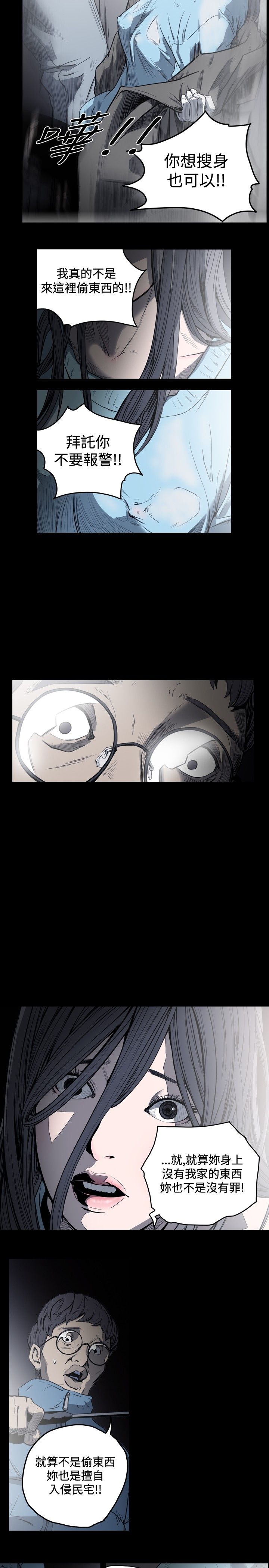 [韩国漫画] 肤浅女 剧情,巨乳大奶#[17P]-12
