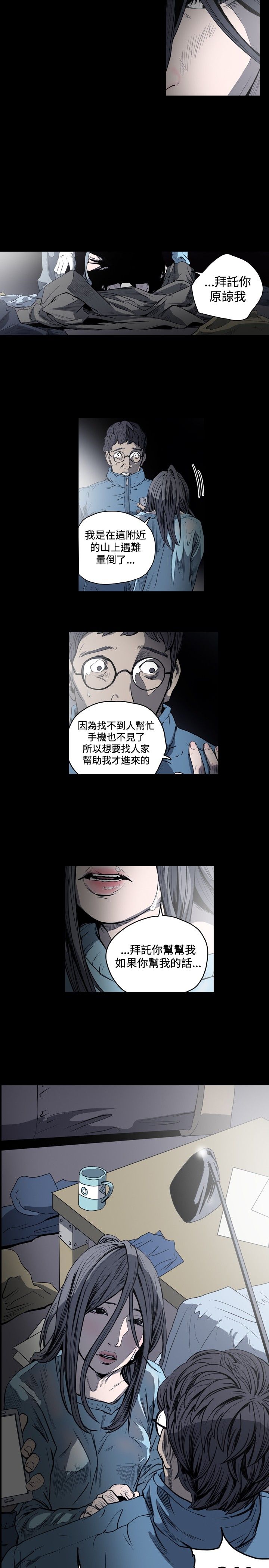 [韩国漫画] 肤浅女 剧情,巨乳大奶#[17P]-14