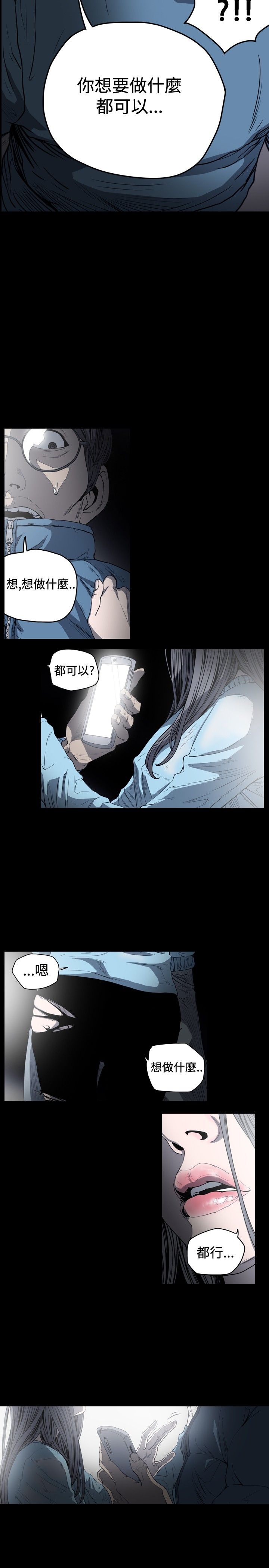 [韩国漫画] 肤浅女 剧情,巨乳大奶#[17P]-15