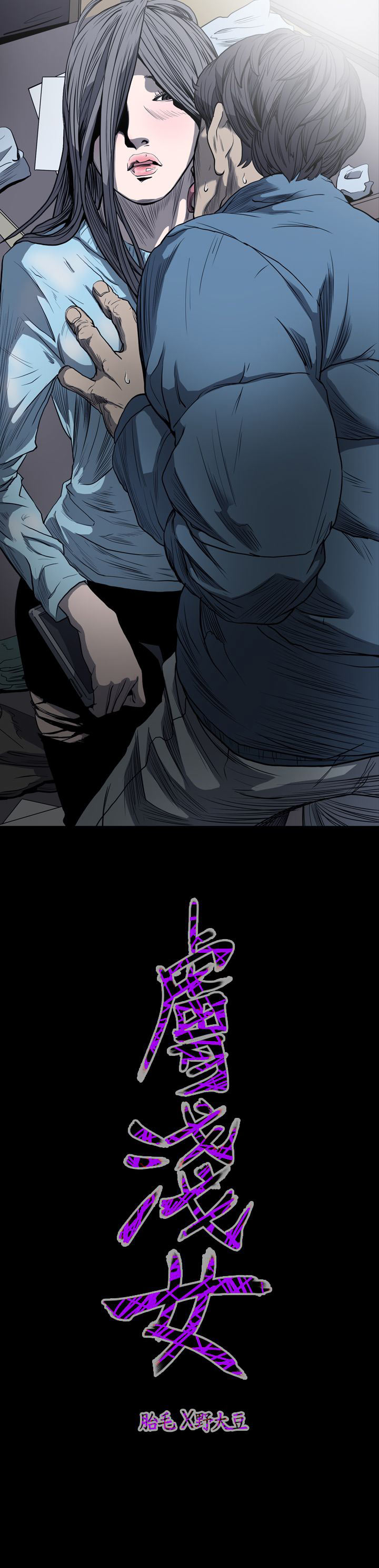 [韩国漫画] 肤浅女 剧情,巨乳大奶#[17P]-17