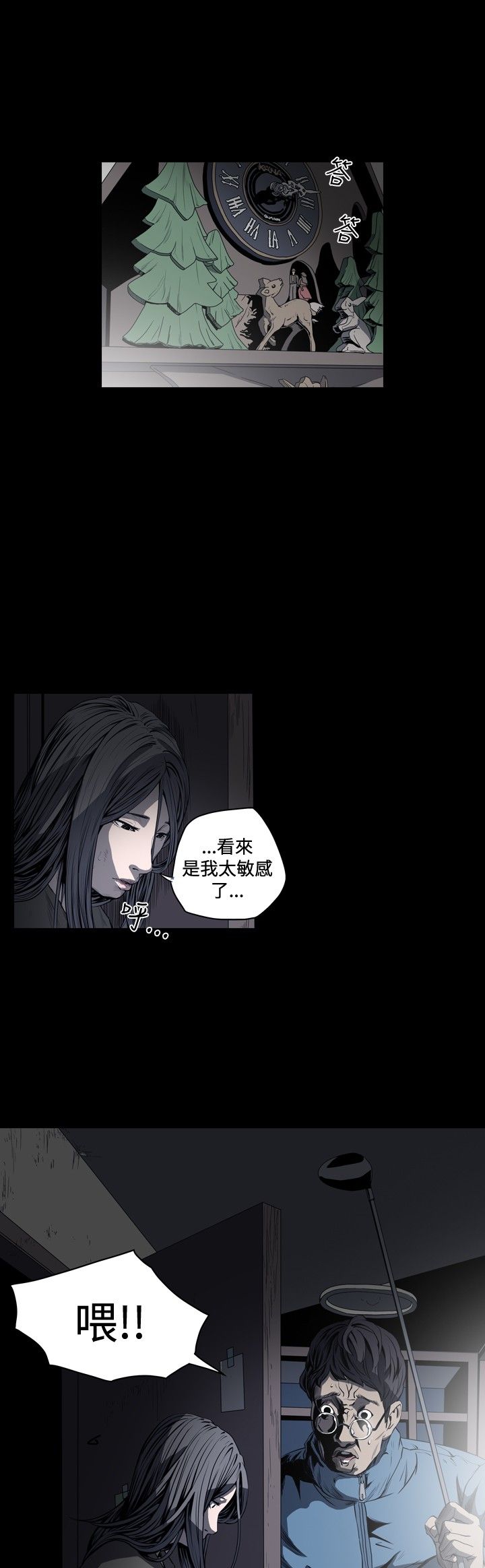 [韩国漫画] 肤浅女 剧情,巨乳大奶#[17P]-6
