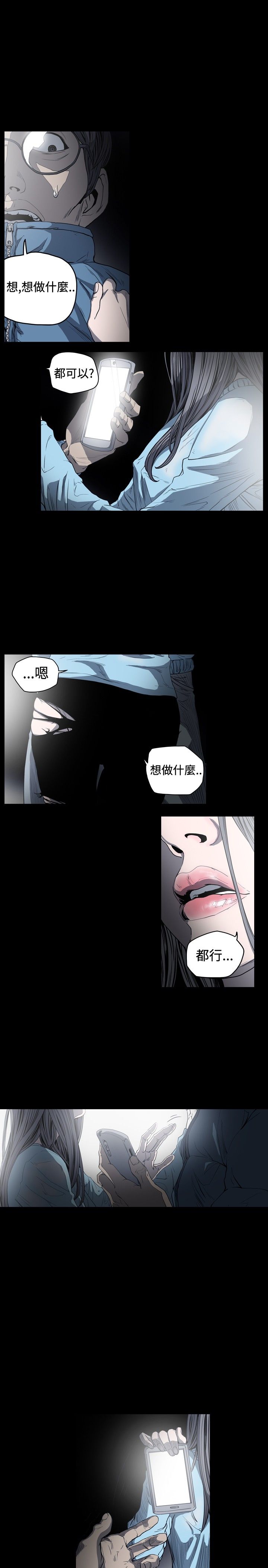 [韩国漫画] 肤浅女 剧情,巨乳大奶#[16P]-1