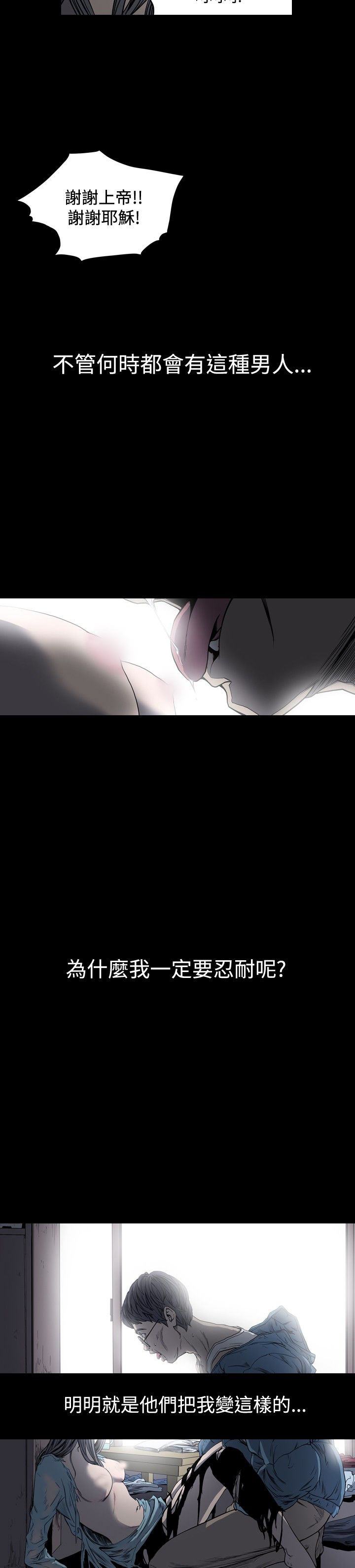 [韩国漫画] 肤浅女 剧情,巨乳大奶#[16P]-10