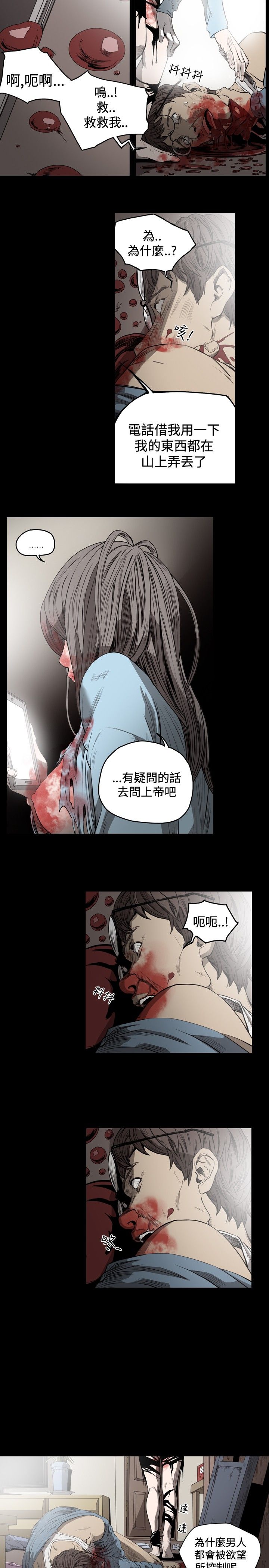[韩国漫画] 肤浅女 剧情,巨乳大奶#[16P]-15