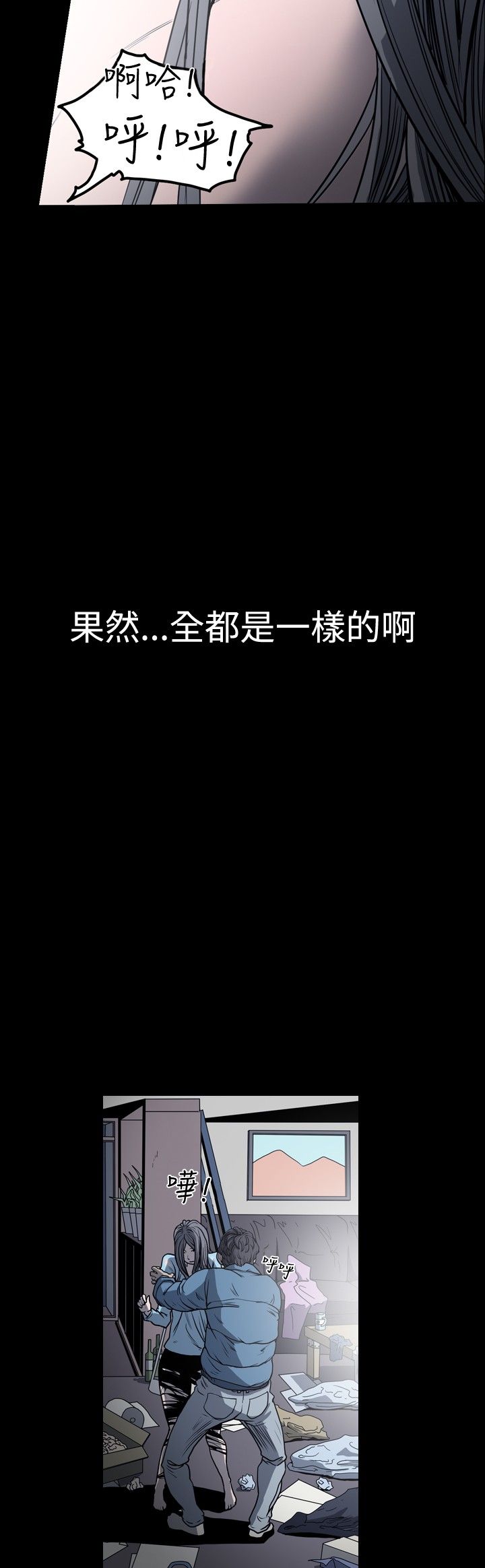 [韩国漫画] 肤浅女 剧情,巨乳大奶#[16P]-6
