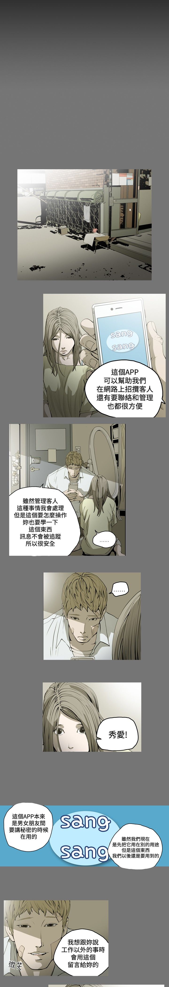 [韩国漫画] 肤浅女 剧情,巨乳大奶#[19P]-14