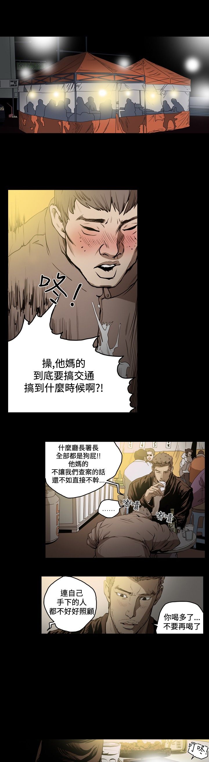 [韩国漫画] 肤浅女 剧情,巨乳大奶#[19P]-16