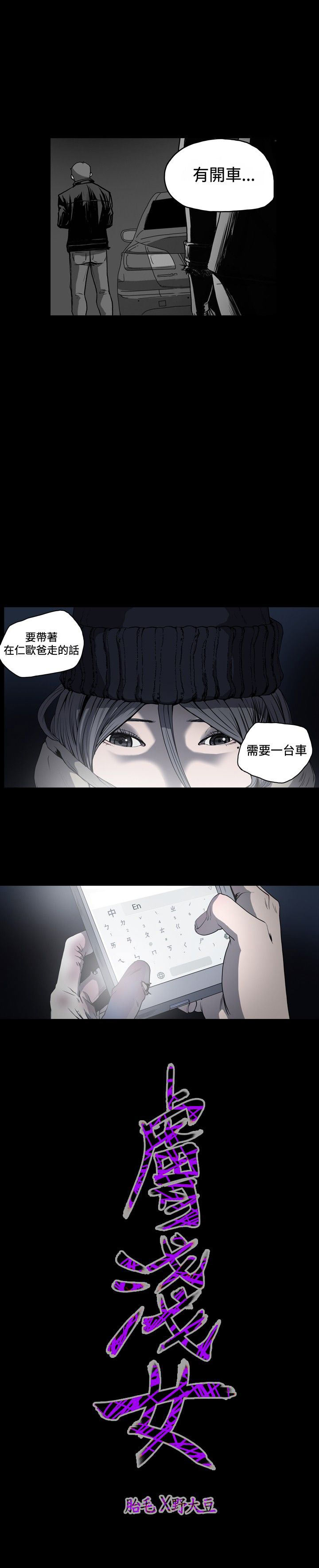 [韩国漫画] 肤浅女 剧情,巨乳大奶#[19P]-19