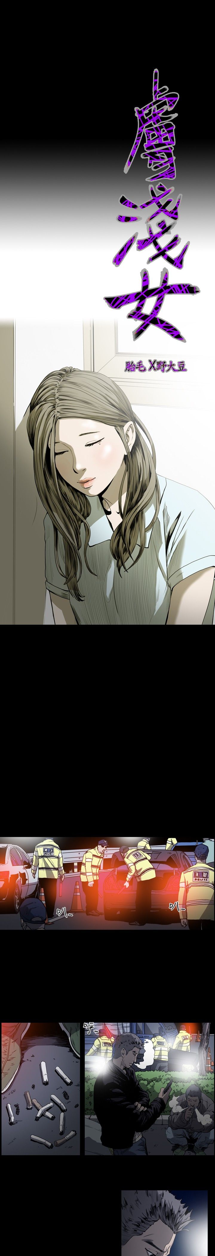 [韩国漫画] 肤浅女 剧情,巨乳大奶#[19P]-3
