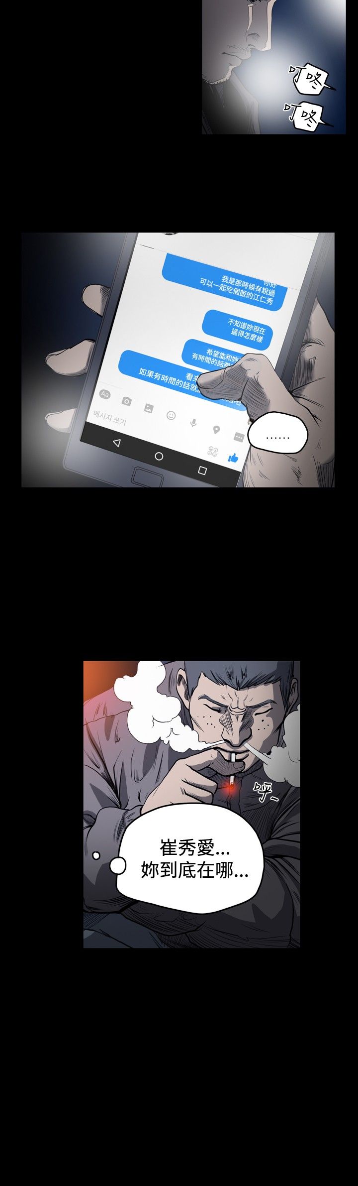 [韩国漫画] 肤浅女 剧情,巨乳大奶#[19P]-4