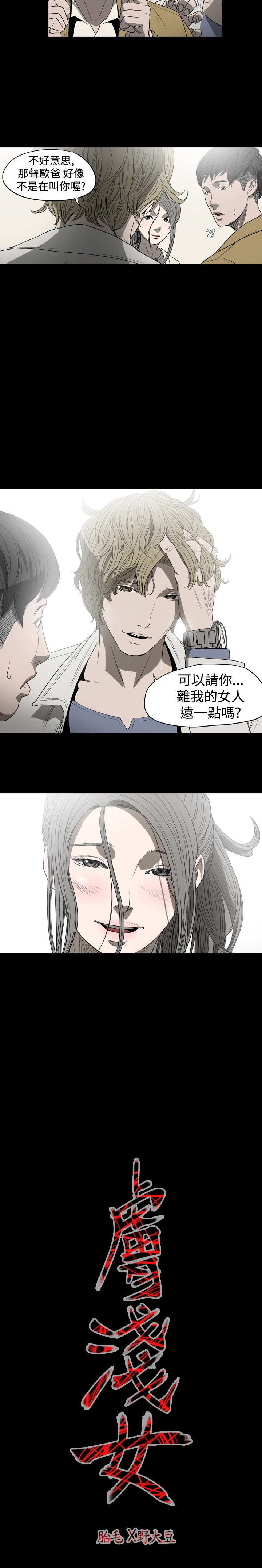 [韩国漫画] 肤浅女 剧情,巨乳大奶#[10P]-10