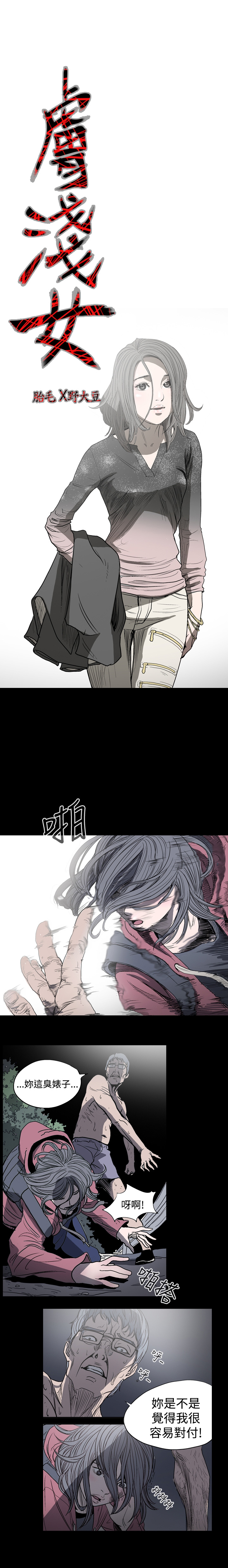 [韩国漫画] 肤浅女 剧情,巨乳大奶#[10P]-2