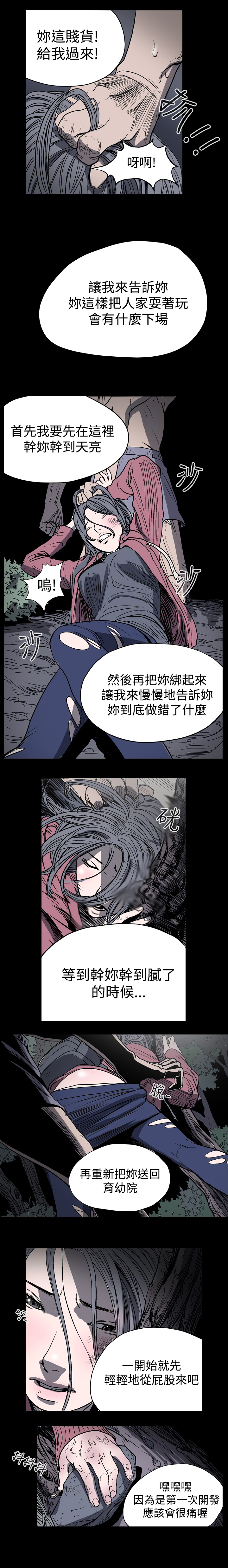 [韩国漫画] 肤浅女 剧情,巨乳大奶#[10P]-3