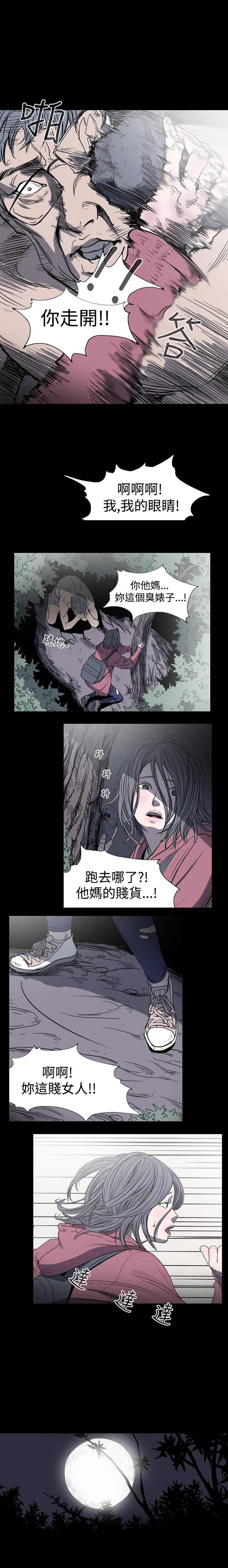 [韩国漫画] 肤浅女 剧情,巨乳大奶#[10P]-4