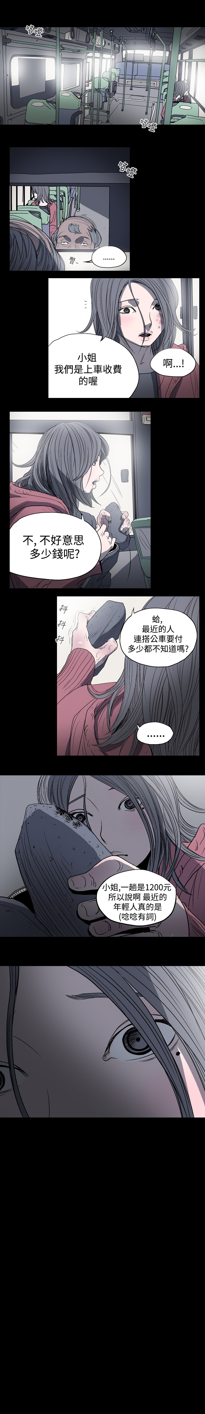 [韩国漫画] 肤浅女 剧情,巨乳大奶#[10P]-6