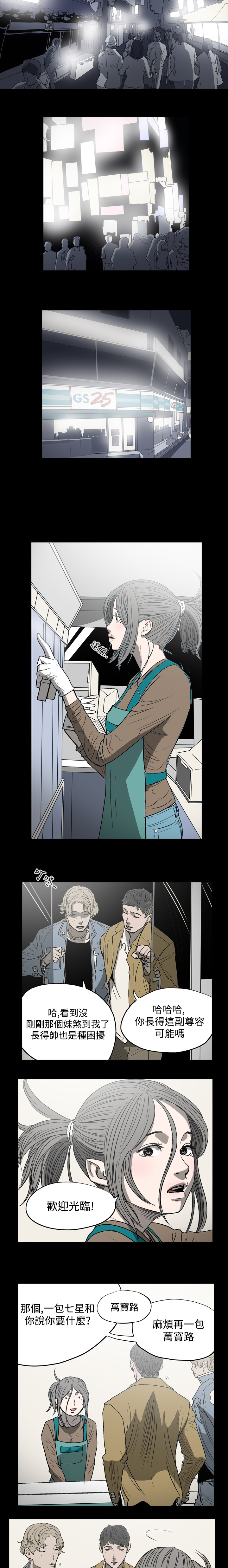 [韩国漫画] 肤浅女 剧情,巨乳大奶#[10P]-8