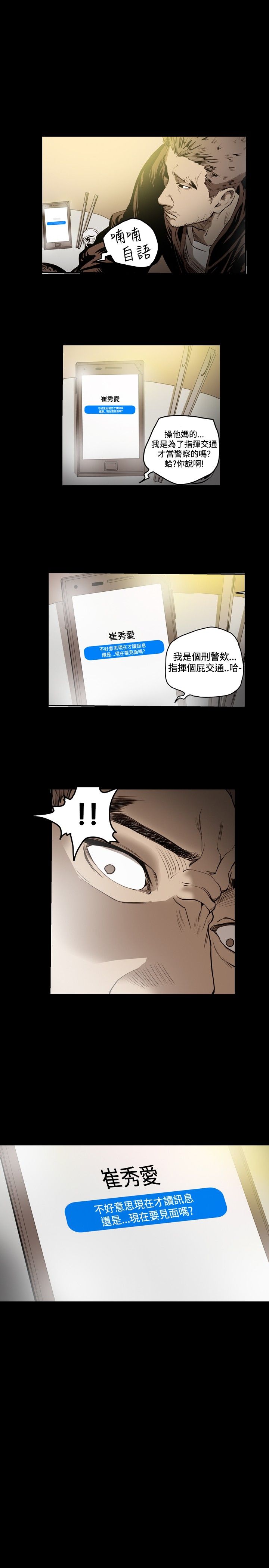 [韩国漫画] 肤浅女 剧情,巨乳大奶#[17P]-1