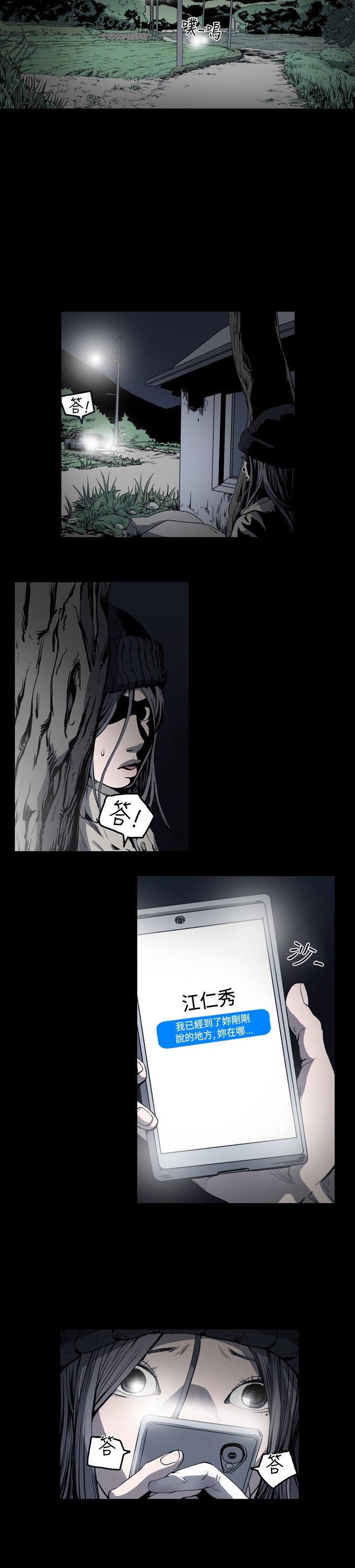 [韩国漫画] 肤浅女 剧情,巨乳大奶#[17P]-10