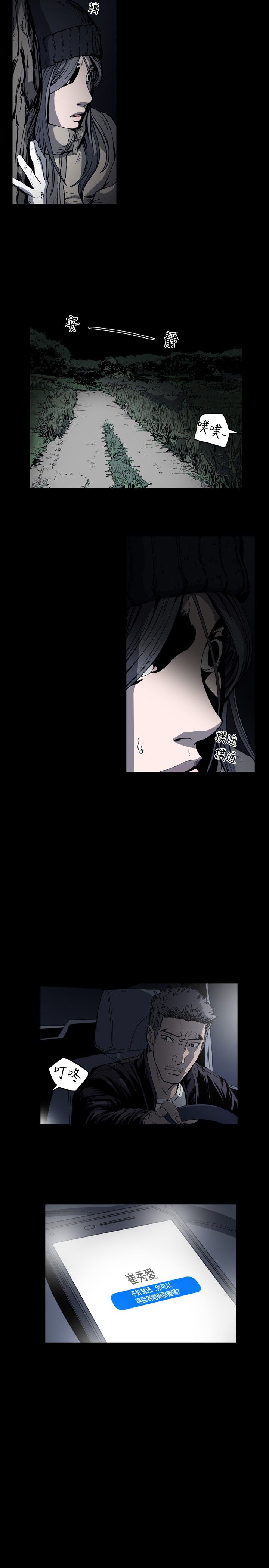 [韩国漫画] 肤浅女 剧情,巨乳大奶#[17P]-12
