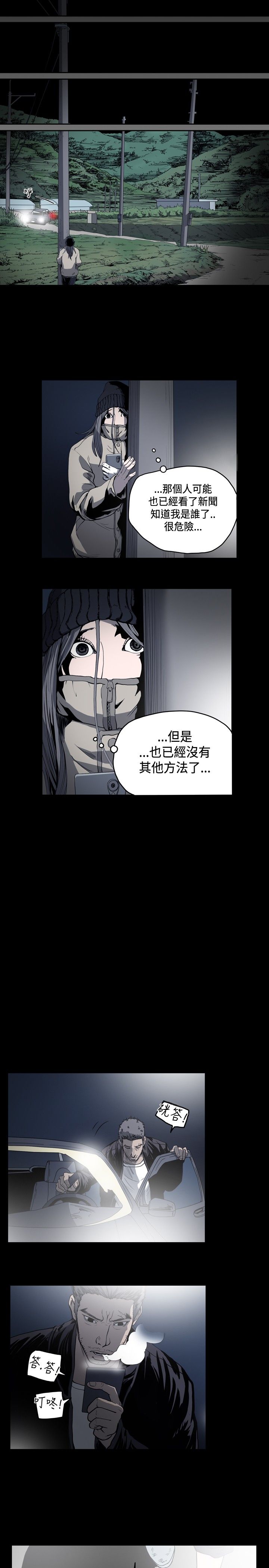 [韩国漫画] 肤浅女 剧情,巨乳大奶#[17P]-14