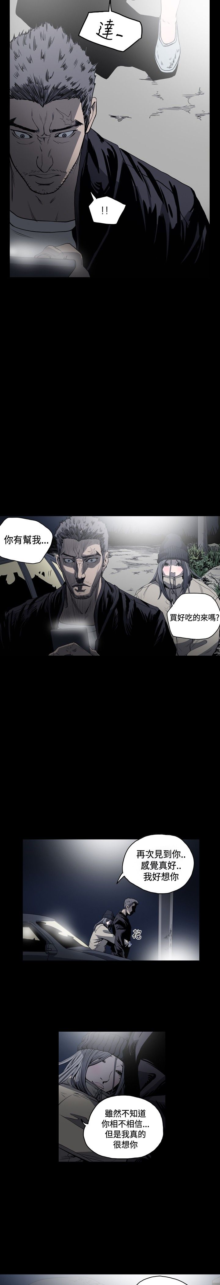 [韩国漫画] 肤浅女 剧情,巨乳大奶#[17P]-15