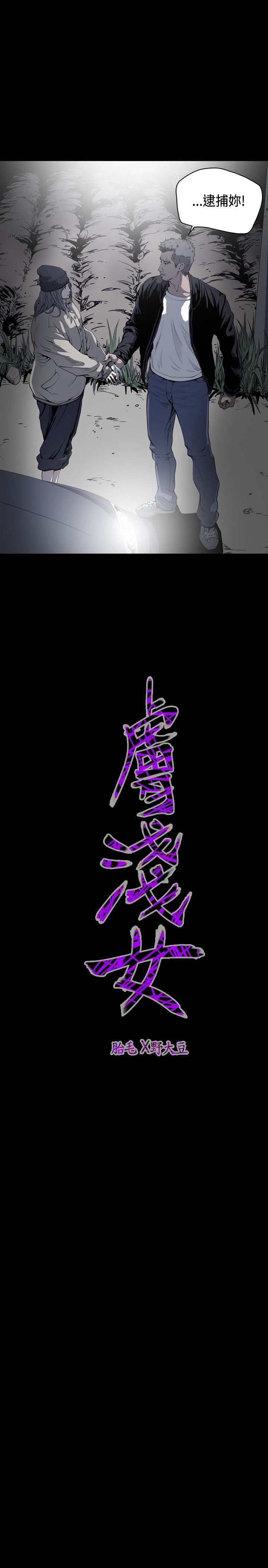 [韩国漫画] 肤浅女 剧情,巨乳大奶#[17P]-17
