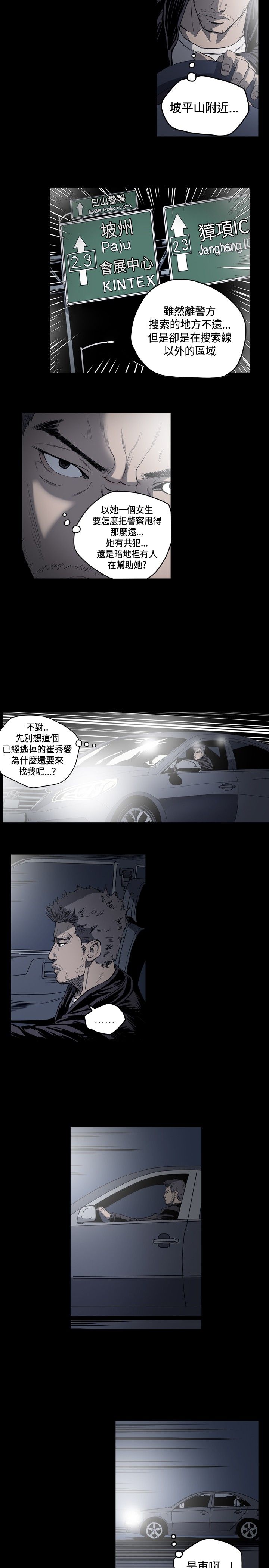 [韩国漫画] 肤浅女 剧情,巨乳大奶#[17P]-5