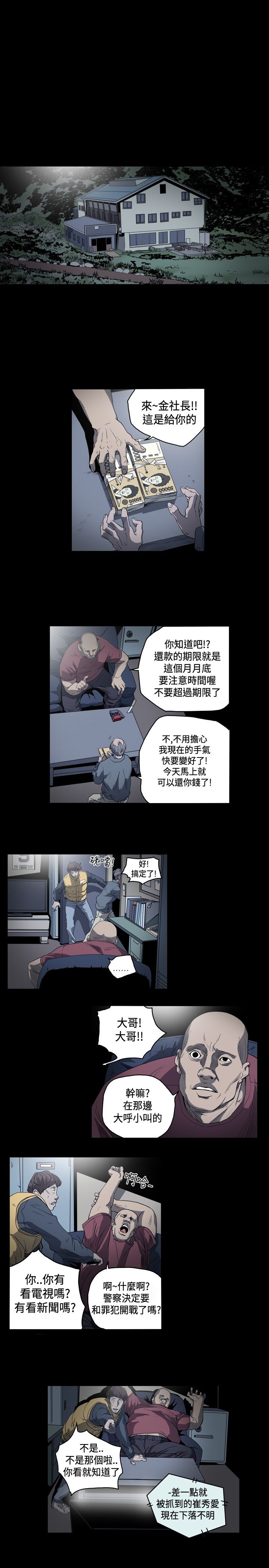 [韩国漫画] 肤浅女 剧情,巨乳大奶#[17P]-7