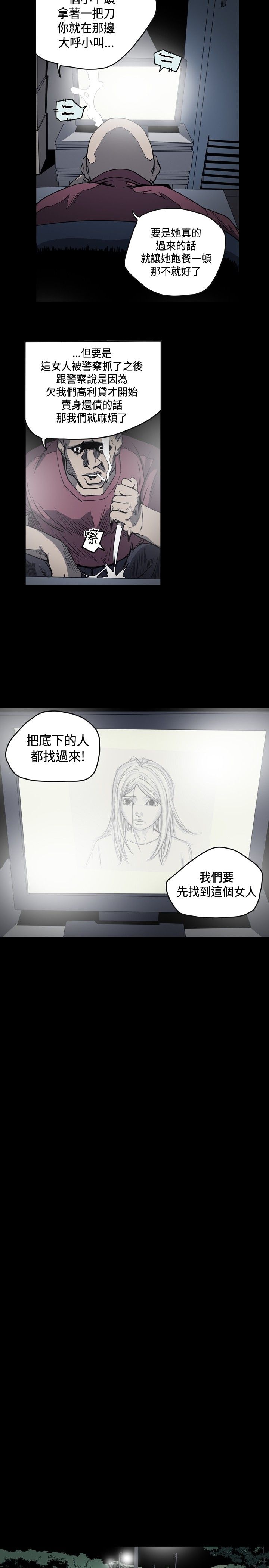 [韩国漫画] 肤浅女 剧情,巨乳大奶#[17P]-9