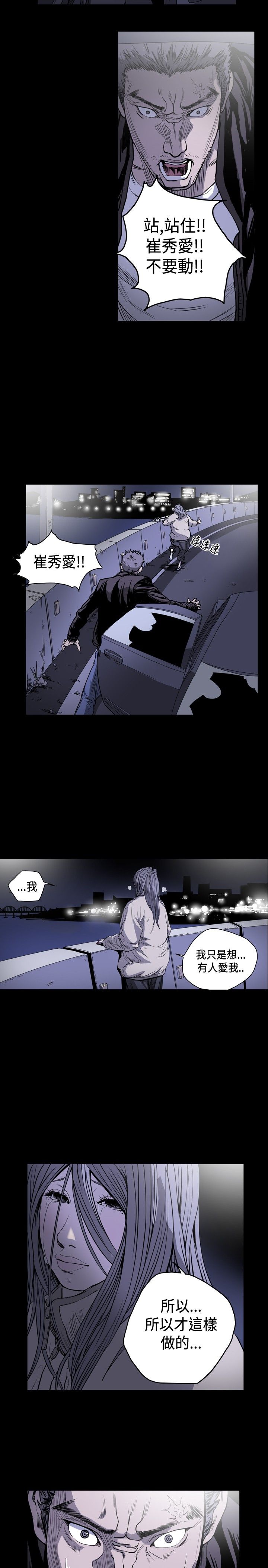 [韩国漫画] 肤浅女 剧情,巨乳大奶#[18P]-12