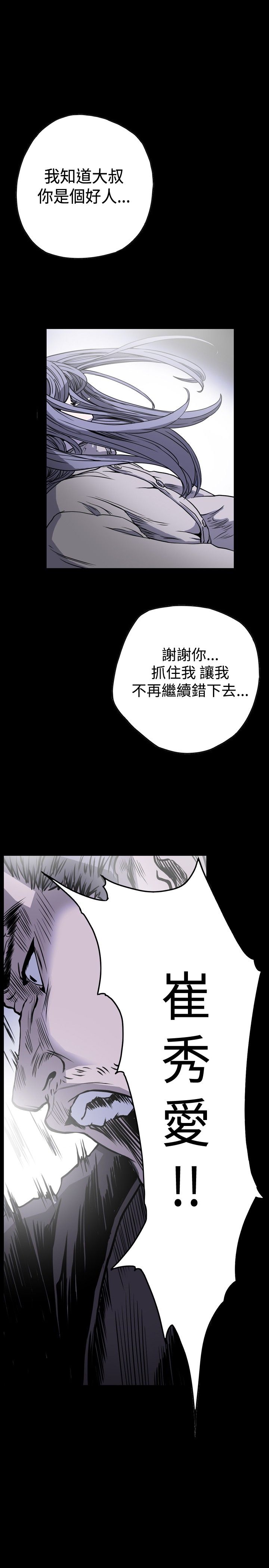 [韩国漫画] 肤浅女 剧情,巨乳大奶#[18P]-14